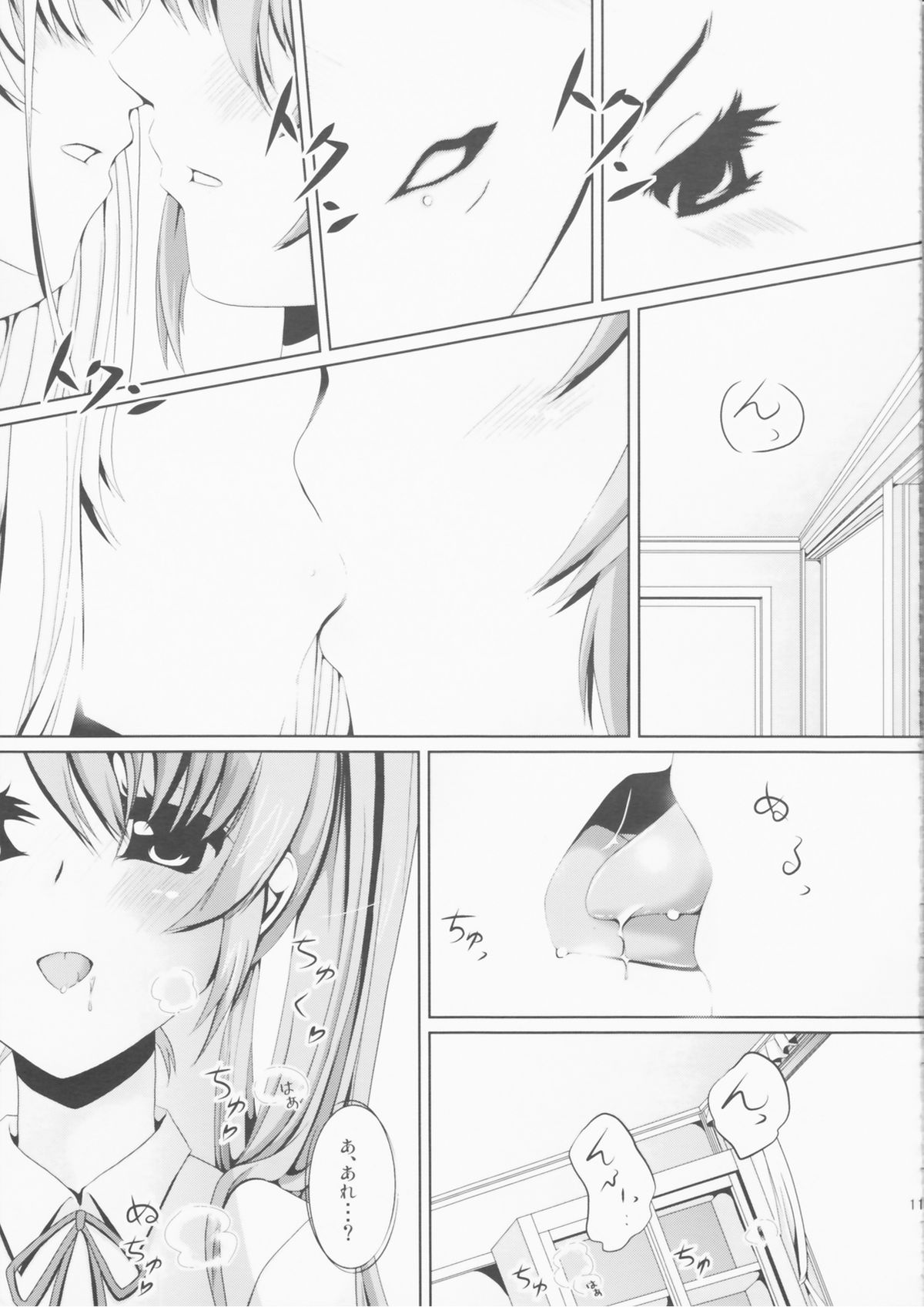 N.F.K.S. - Page 11