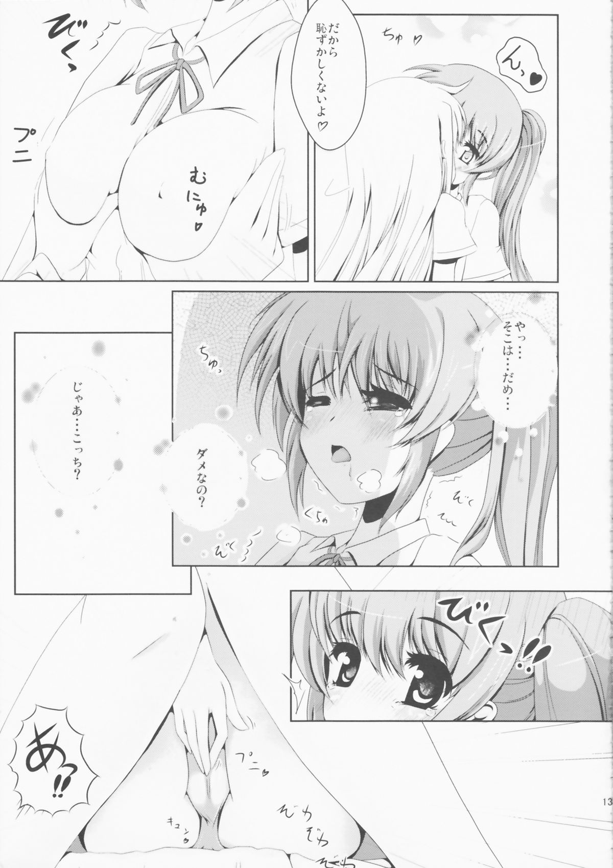 N.F.K.S. - Page 13