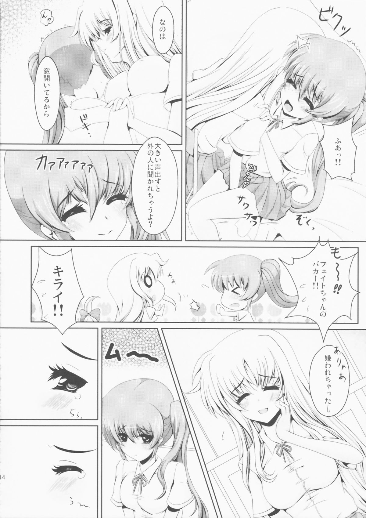 N.F.K.S. - Page 14