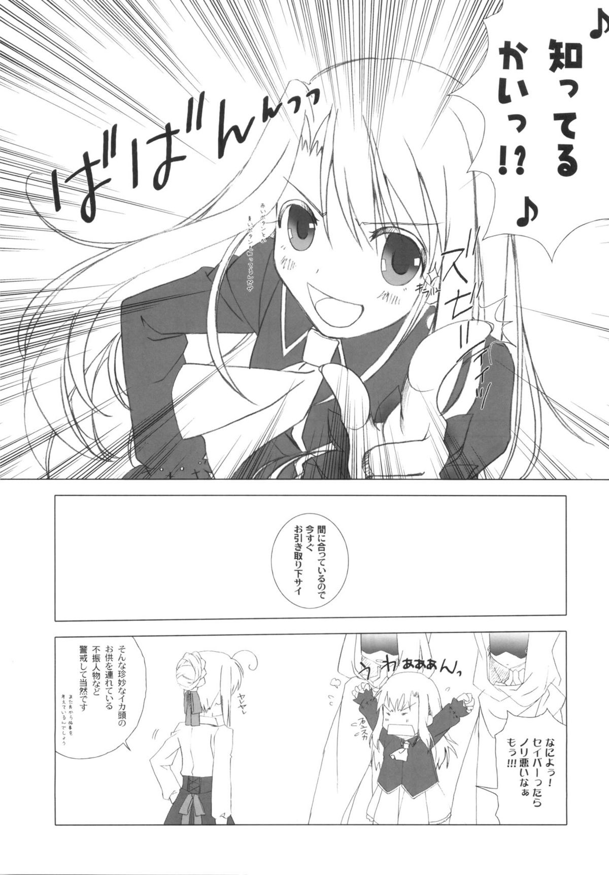Ookiku Nacchatta - Page 16
