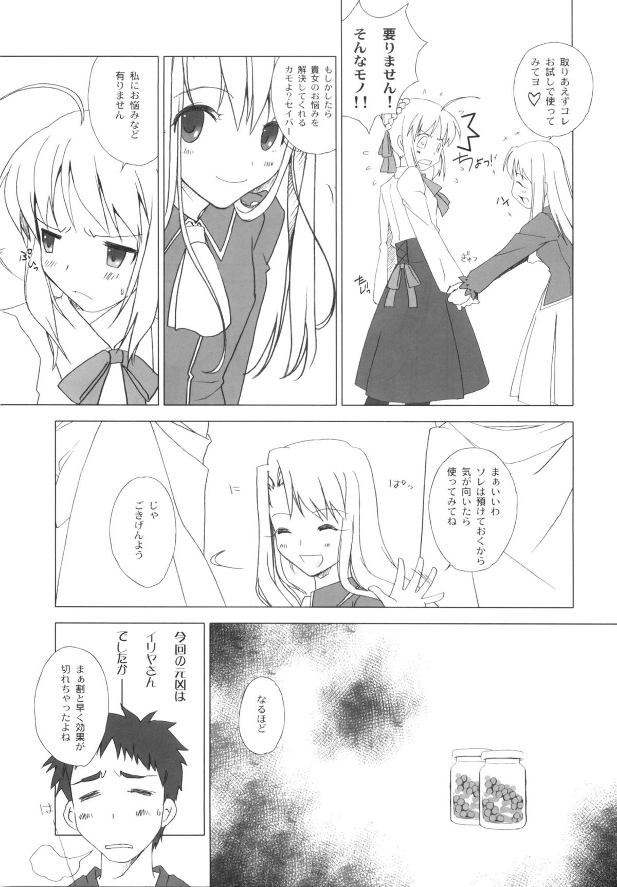 Ookiku Nacchatta - Page 18
