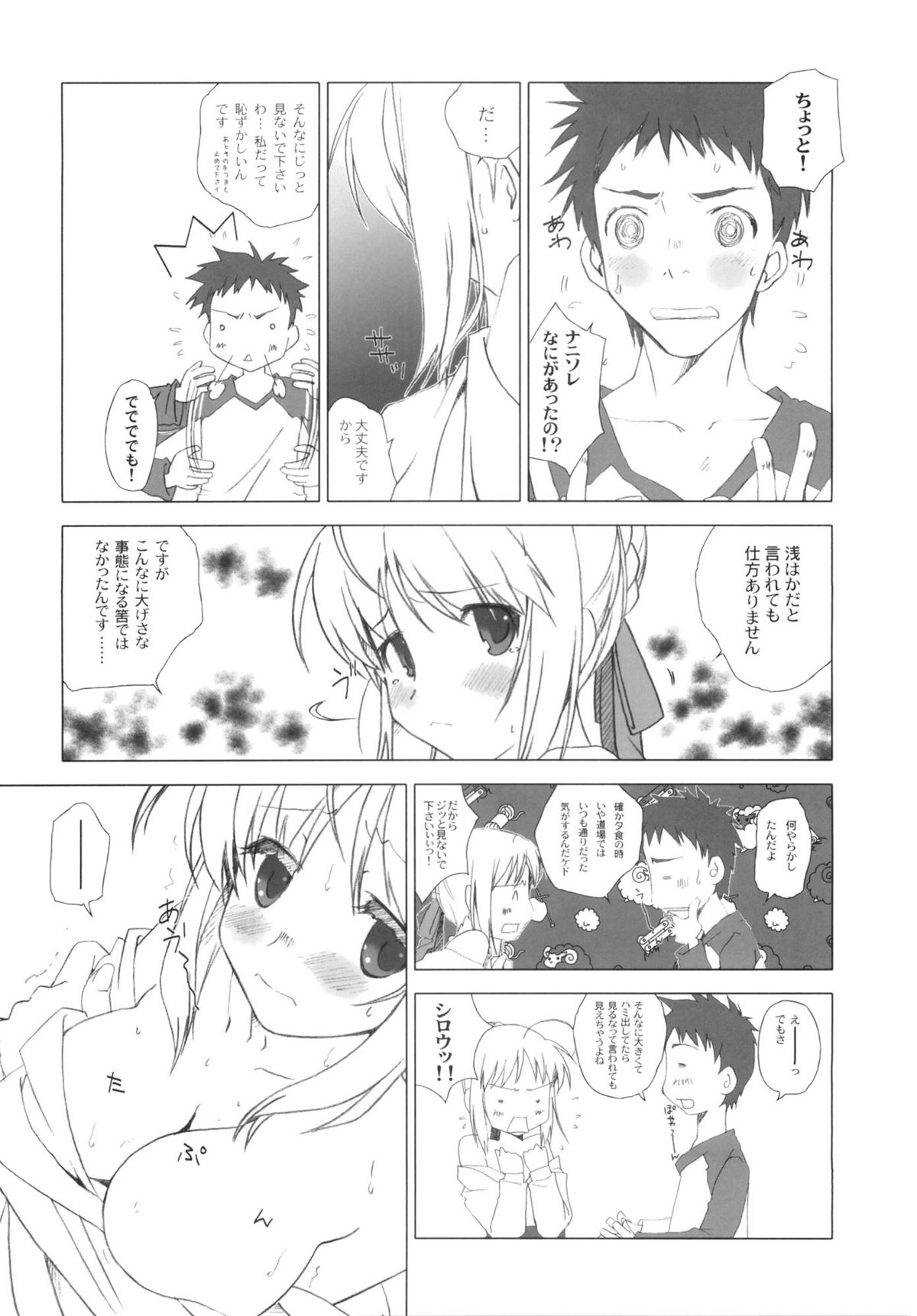 Preview page 5