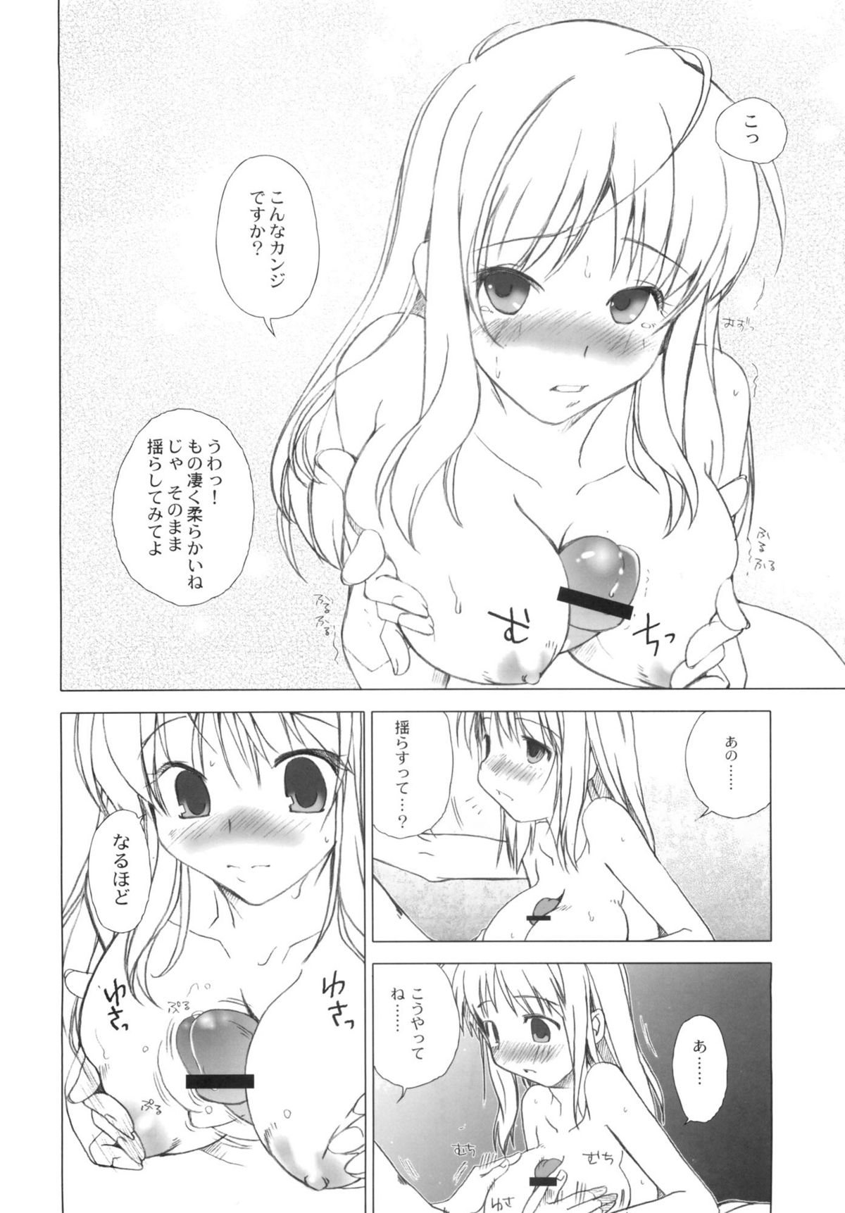 Preview page 7