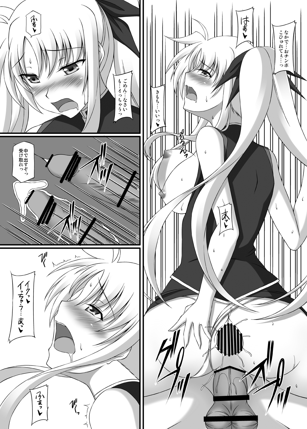 S.W.2nd SIDE:F Extra - Page 16