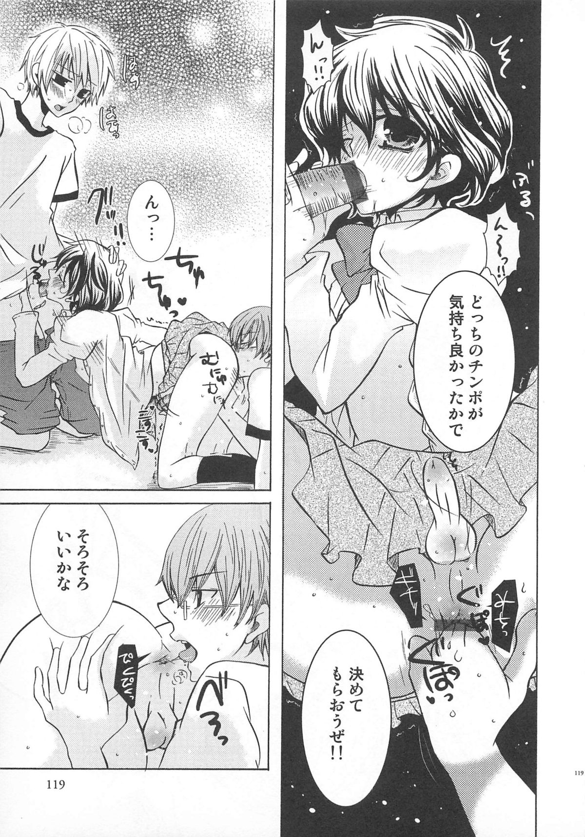 Koakuma Gokko - Page 120
