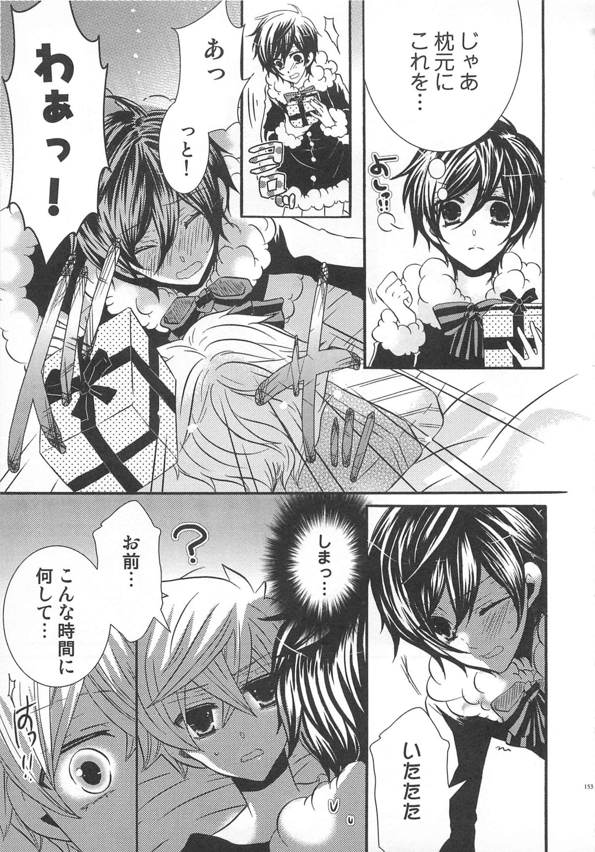 Koakuma Gokko - Page 154