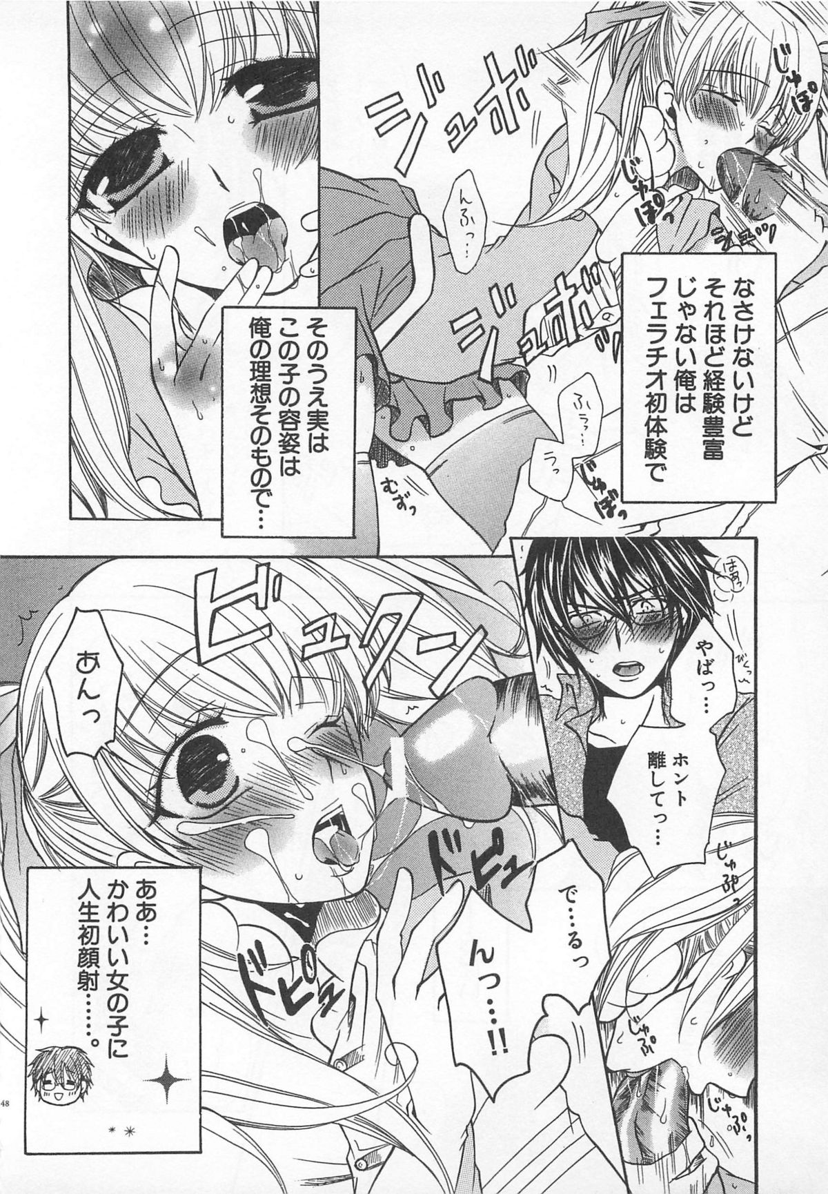 Koakuma Gokko - Page 49