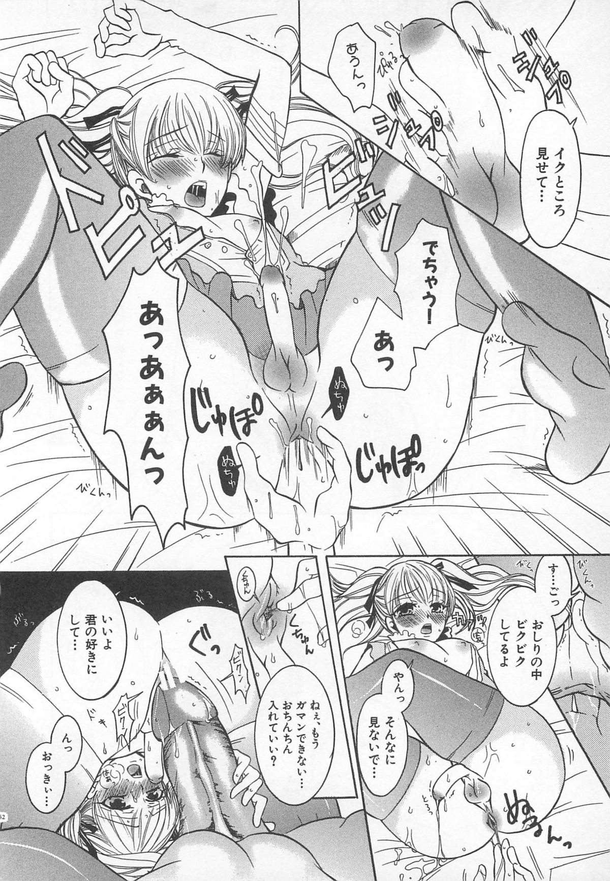 Koakuma Gokko - Page 53