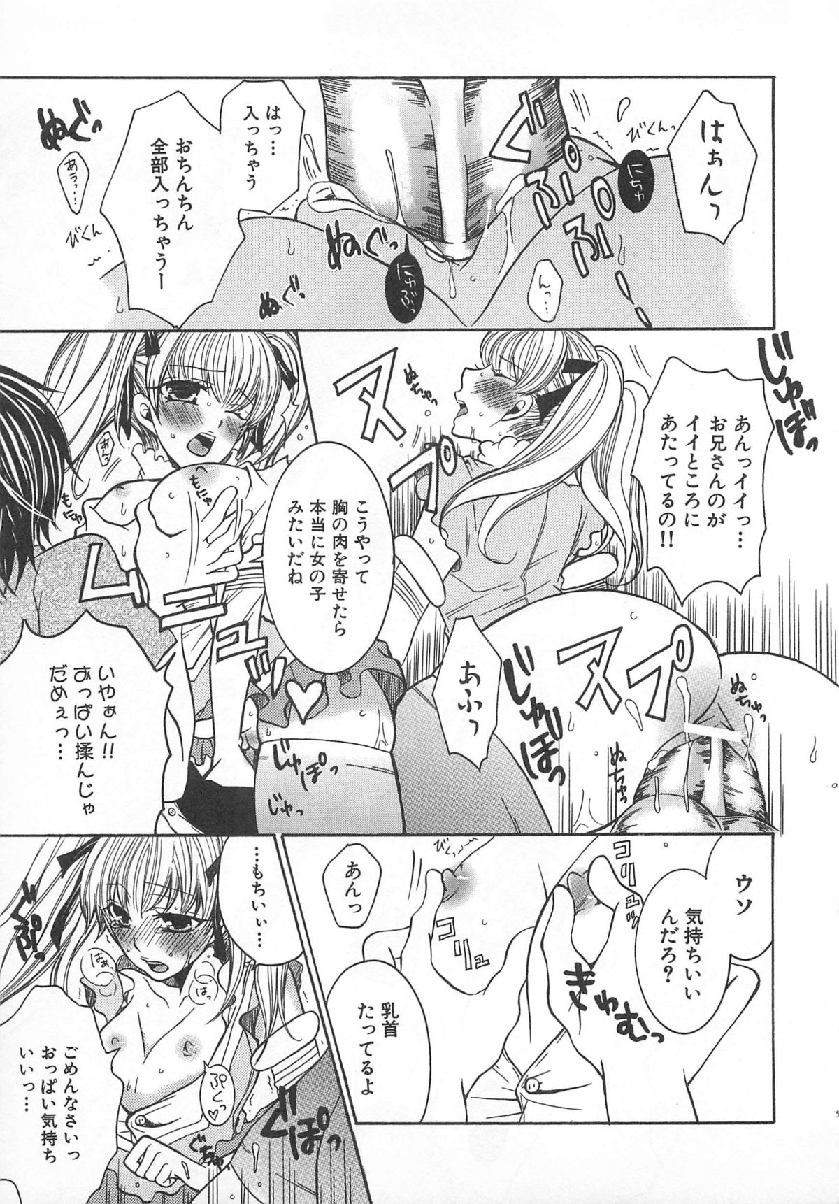 Koakuma Gokko - Page 54