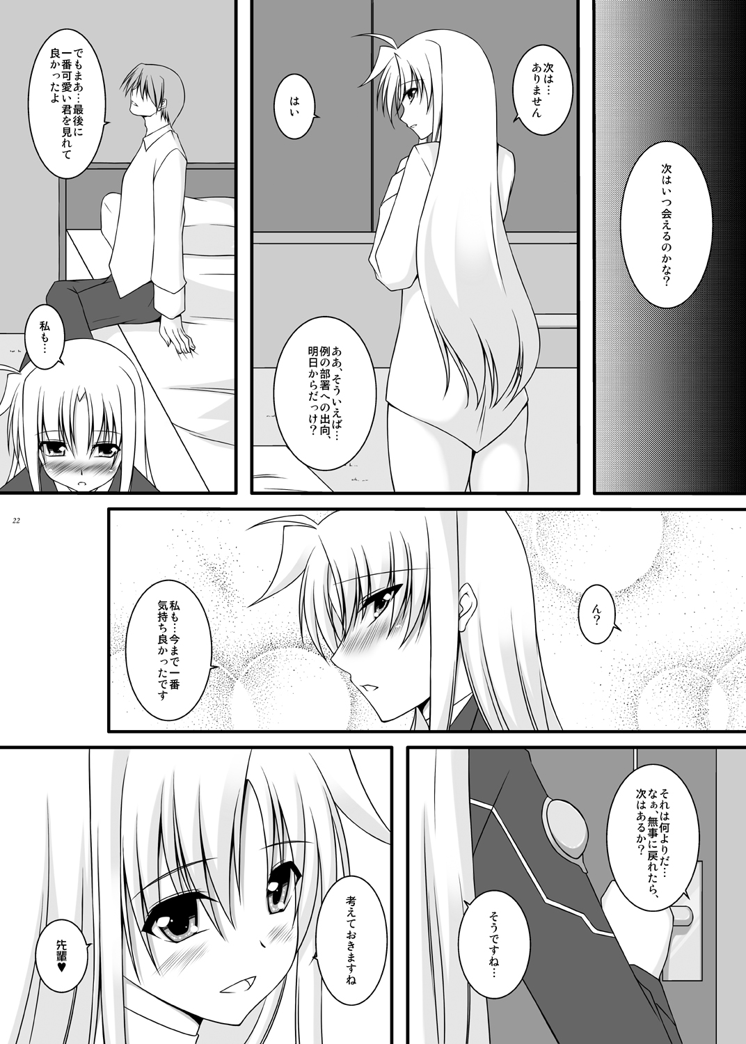 S.W.2nd - Page 22