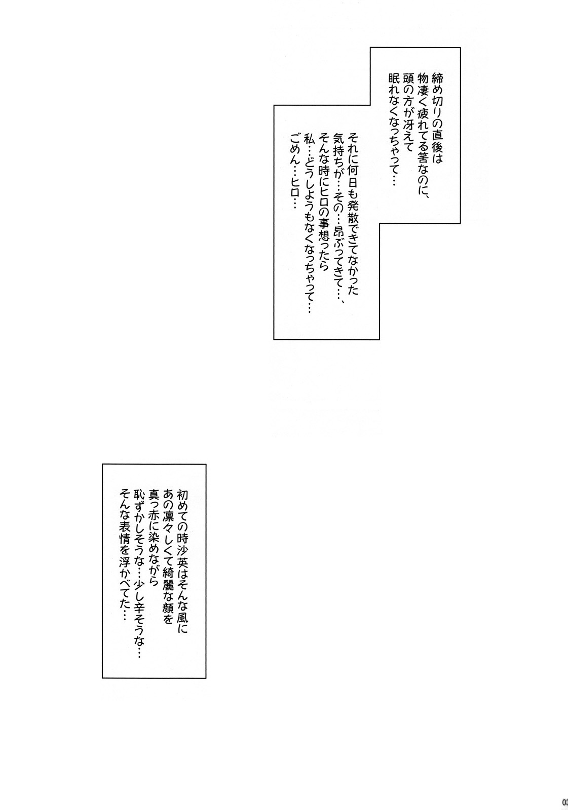 Ayafuya Rocket - Page 2