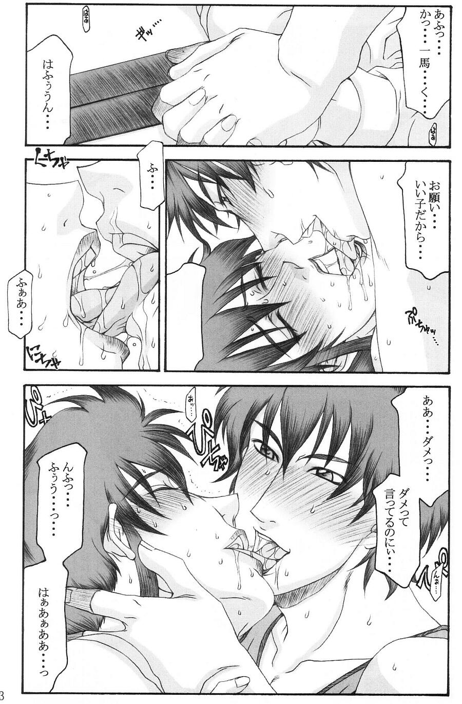 Shokudou no Obasan - Page 12
