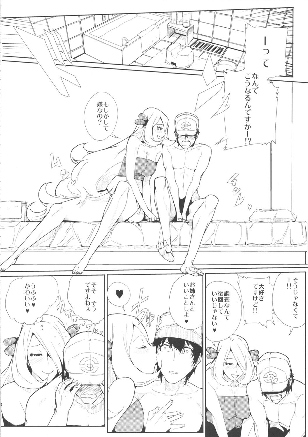 Preview page 8
