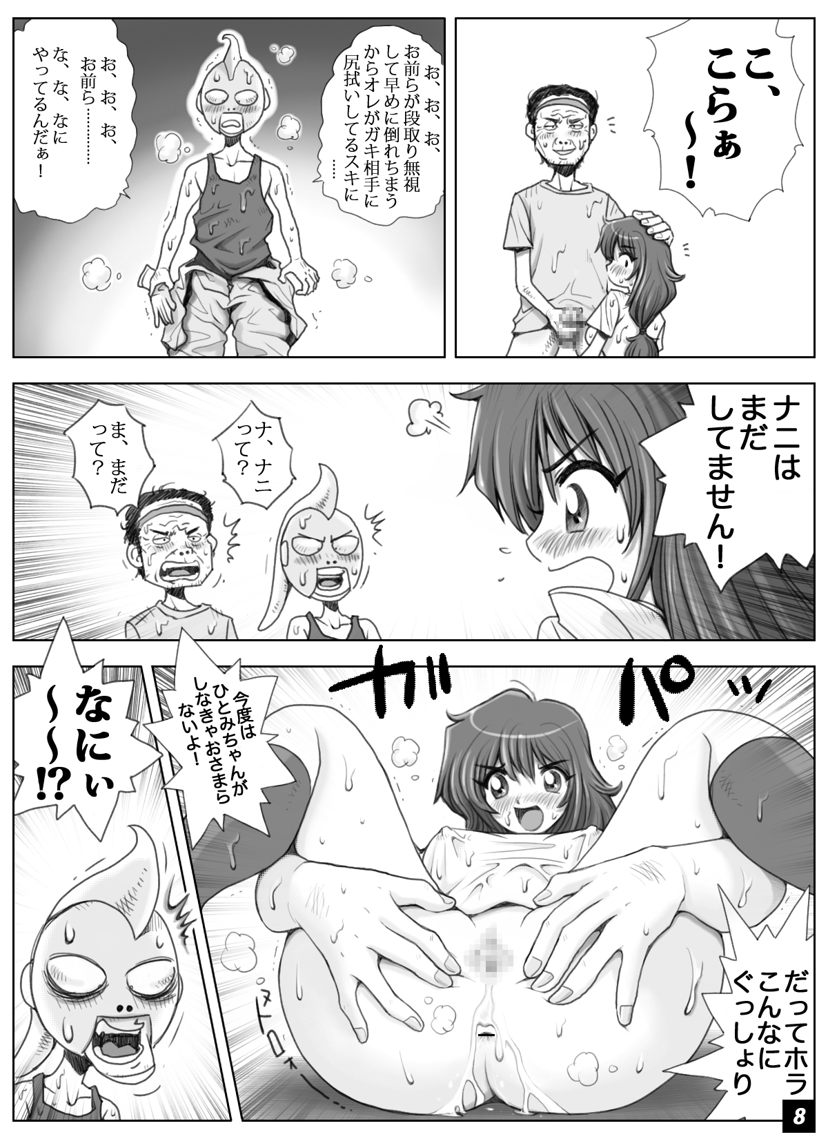 Preview page 8