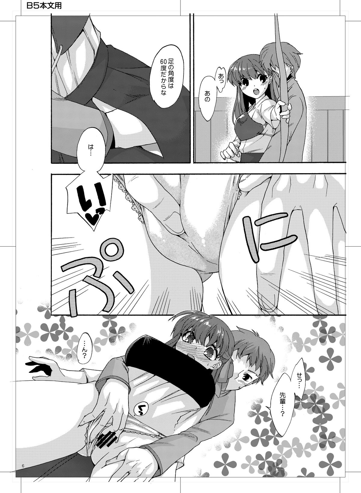 Preview page 5