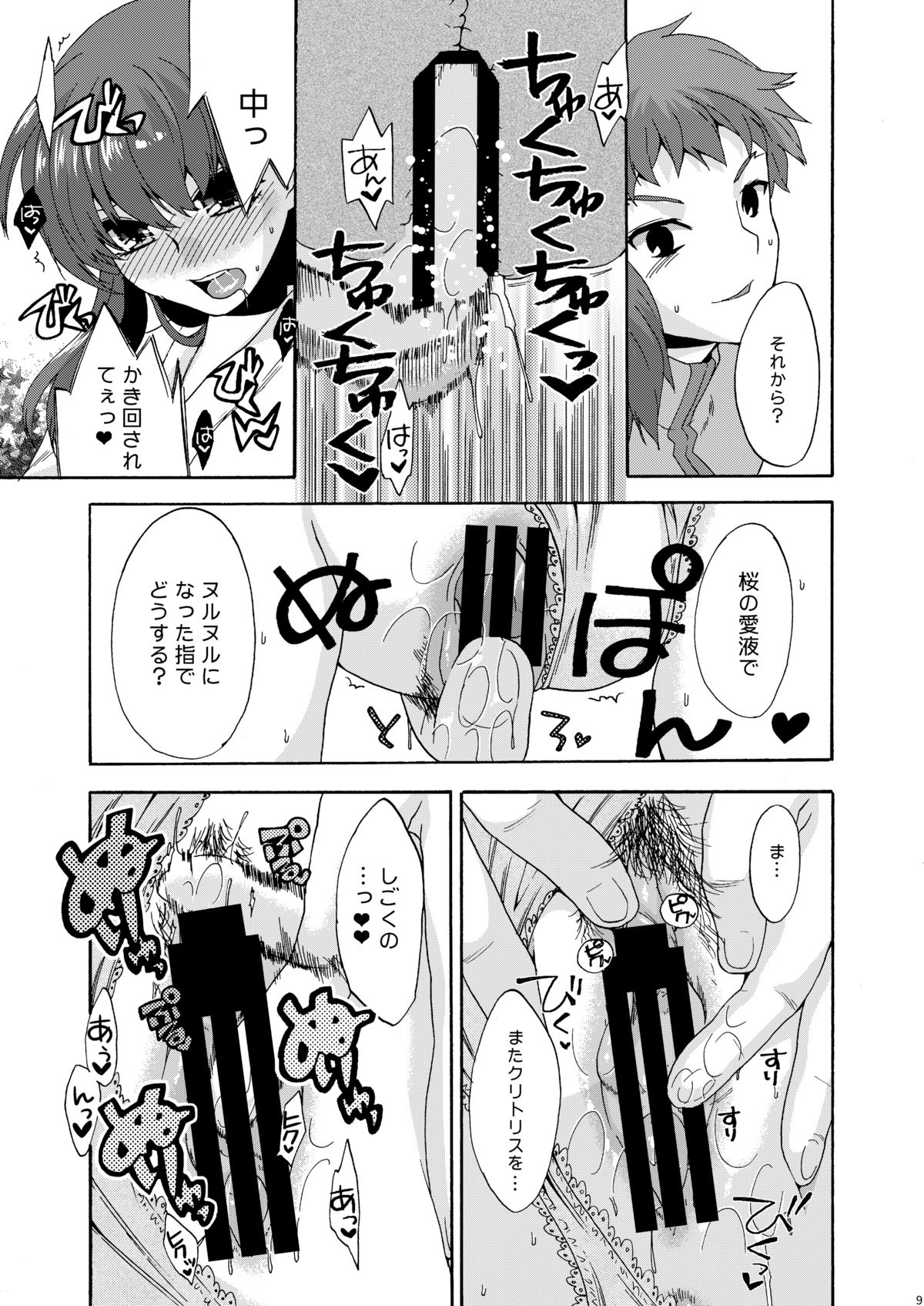 Preview page 8
