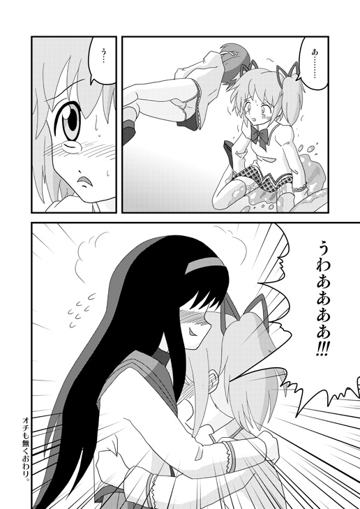 Mami Finale - Page 13