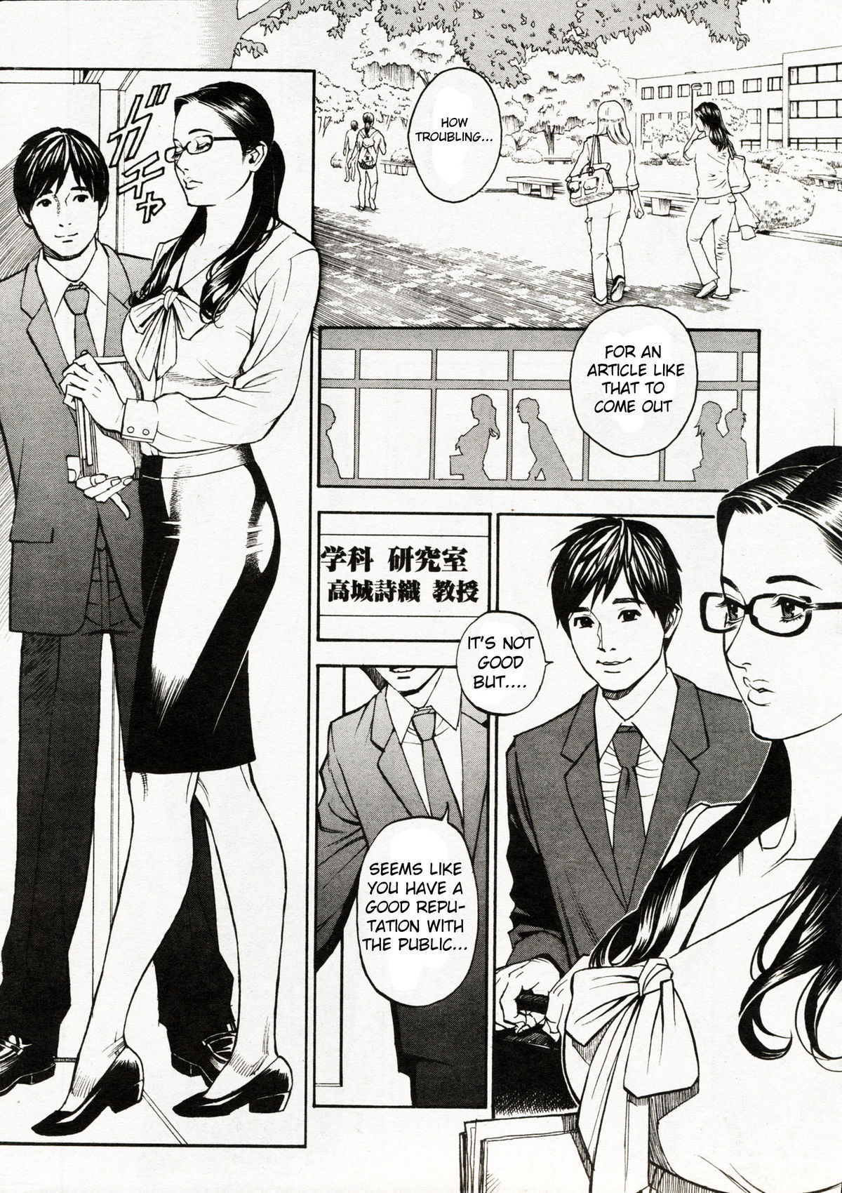 In Y Akajuutan Chapter 01 - Page 6