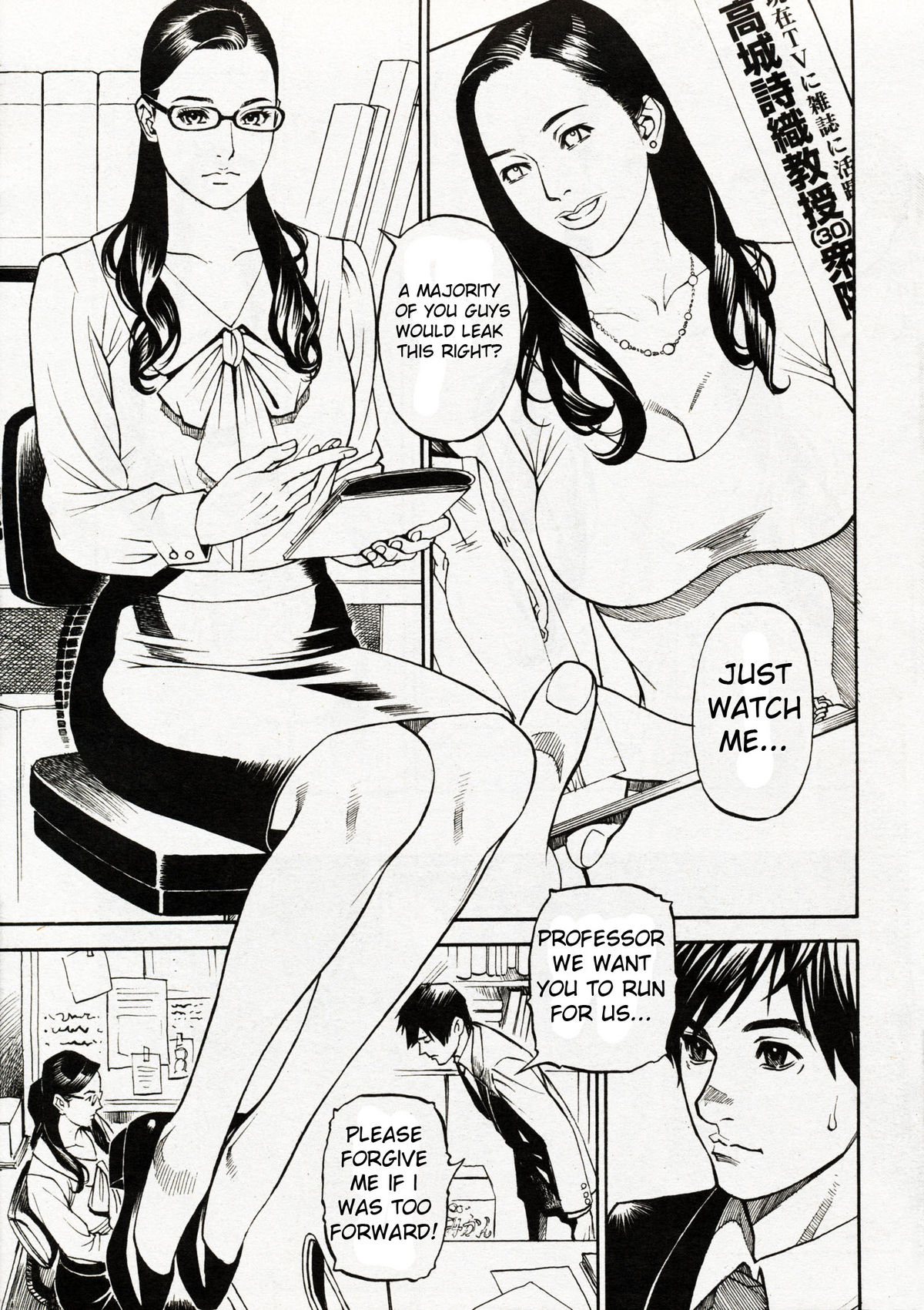 In Y Akajuutan Chapter 01 - Page 7