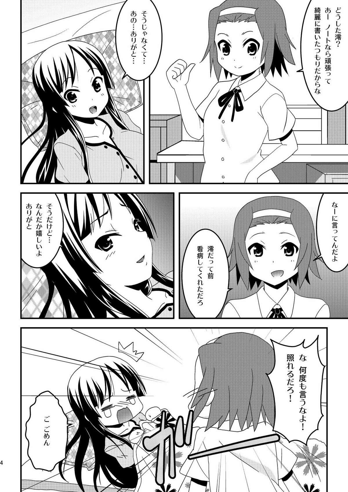 Preview page 4