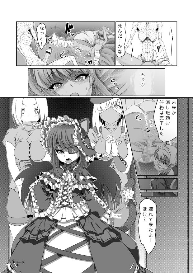 Homura Enkou - Page 20