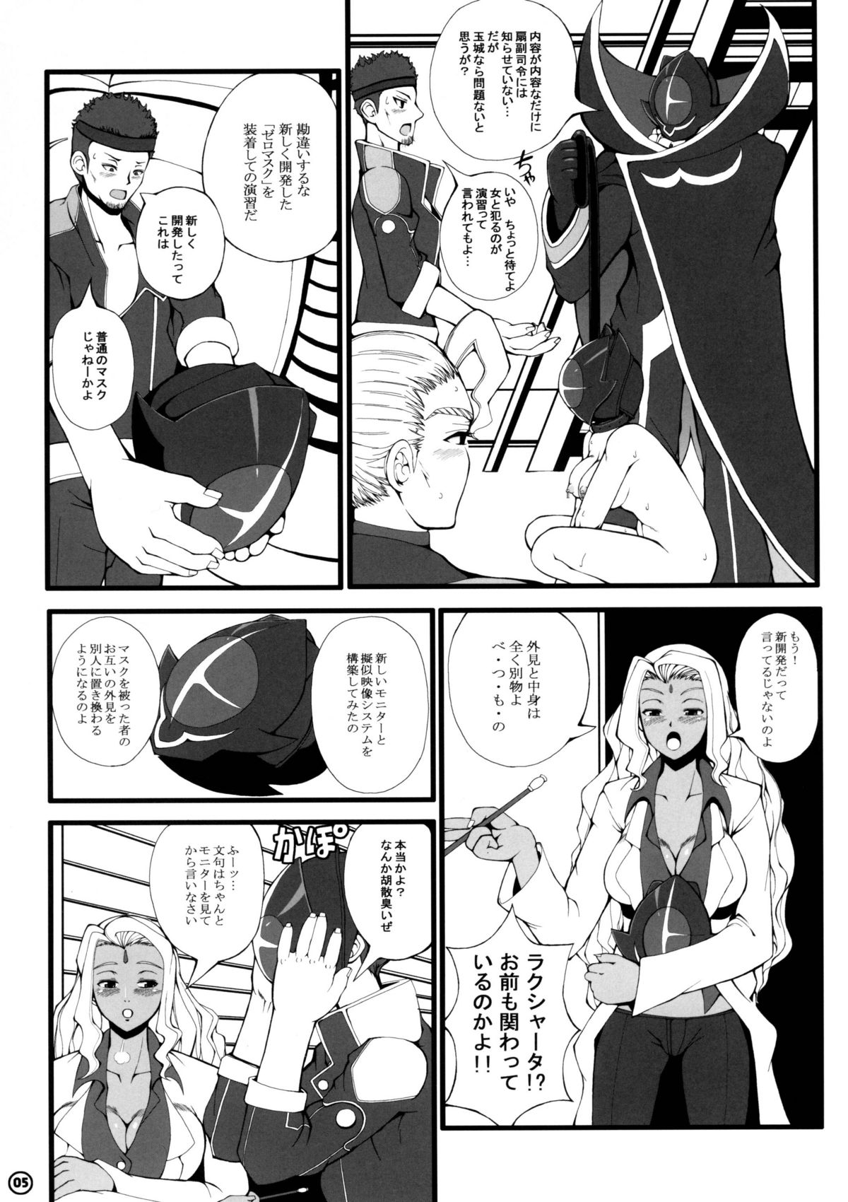 Preview page 6