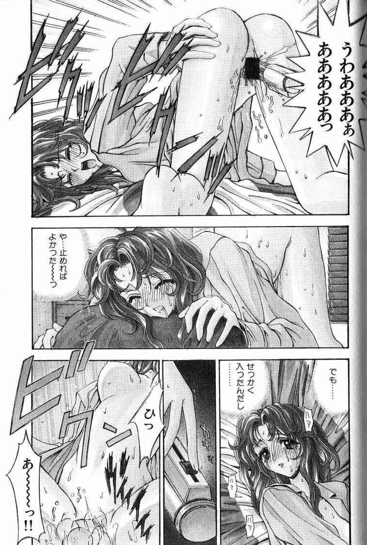 Ai Tenshi - Page 118