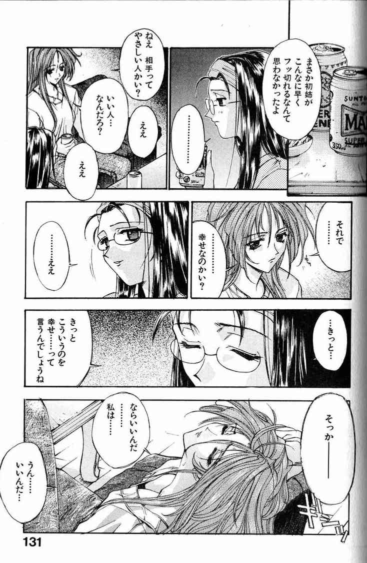 Ai Tenshi - Page 132