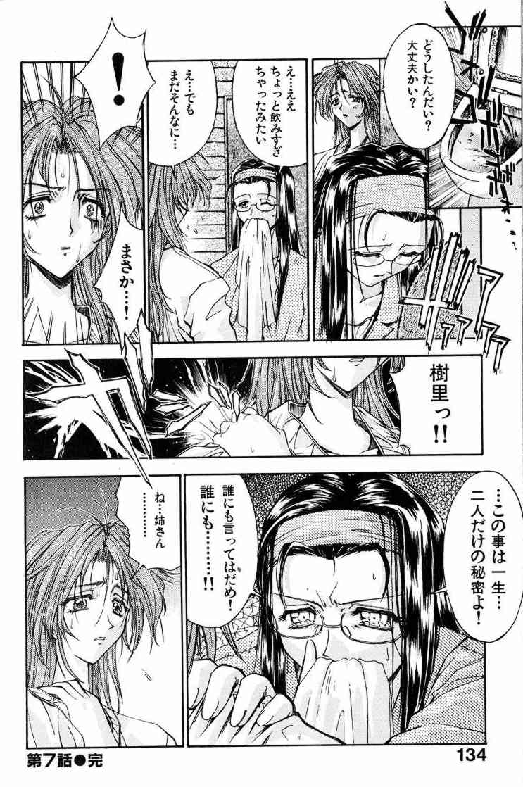 Ai Tenshi - Page 135