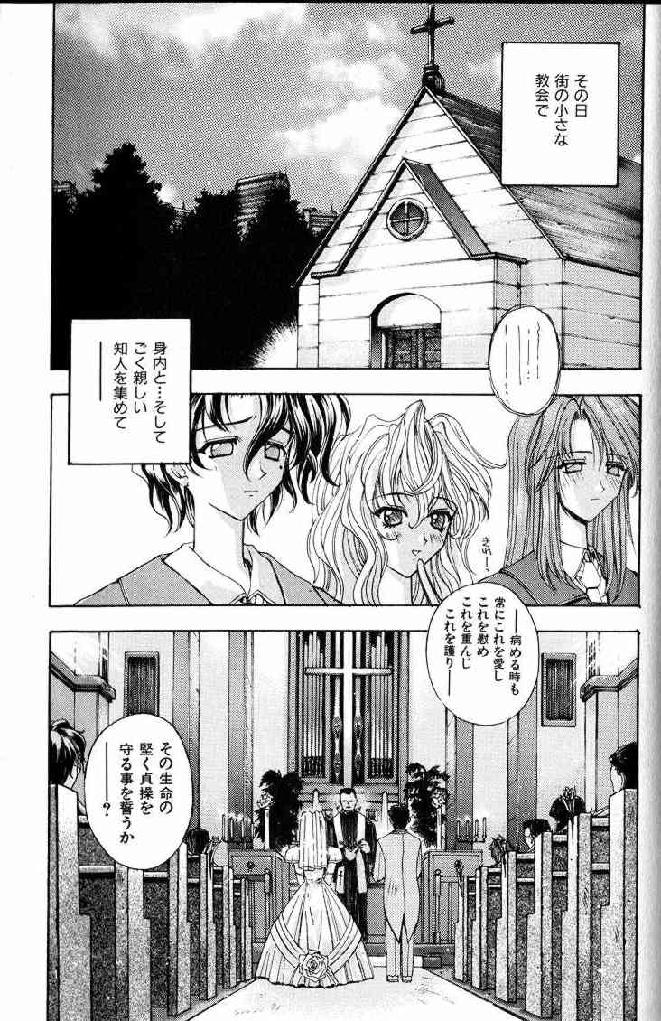 Ai Tenshi - Page 136