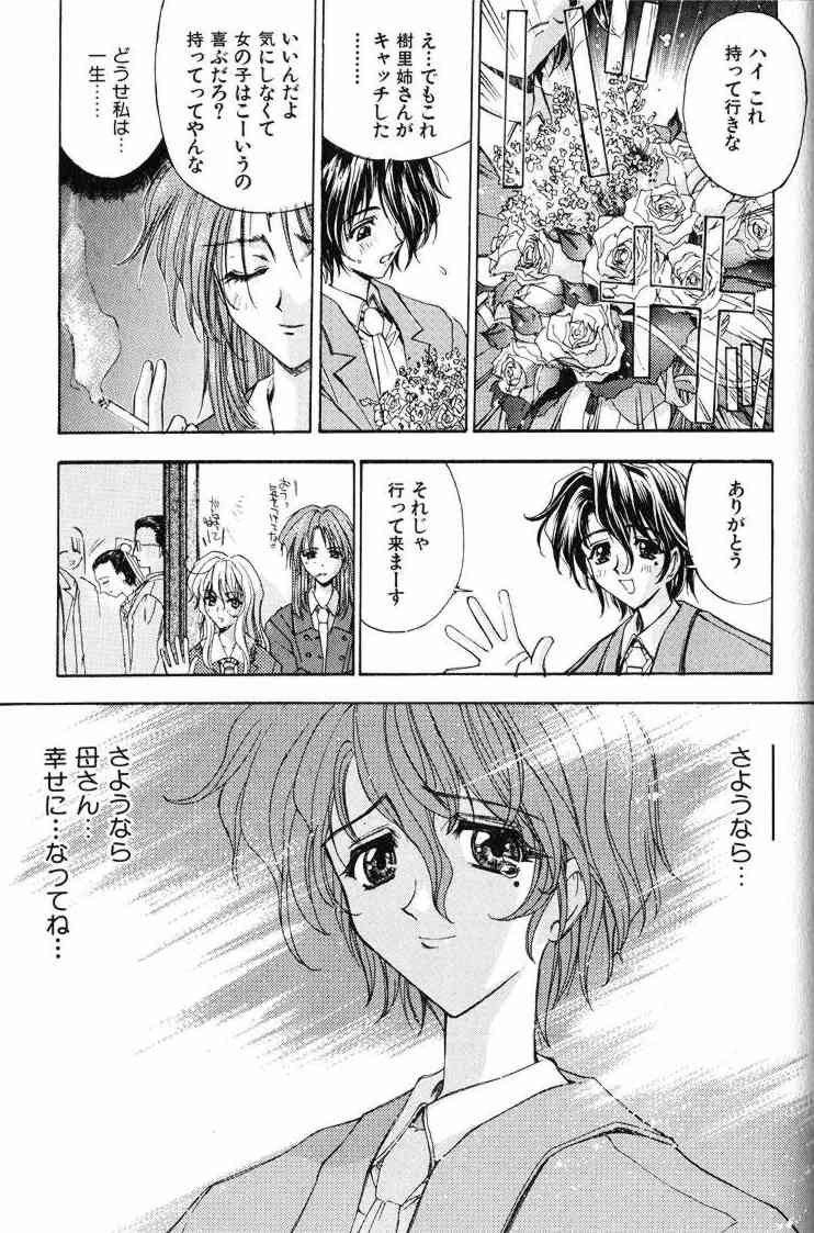 Ai Tenshi - Page 150