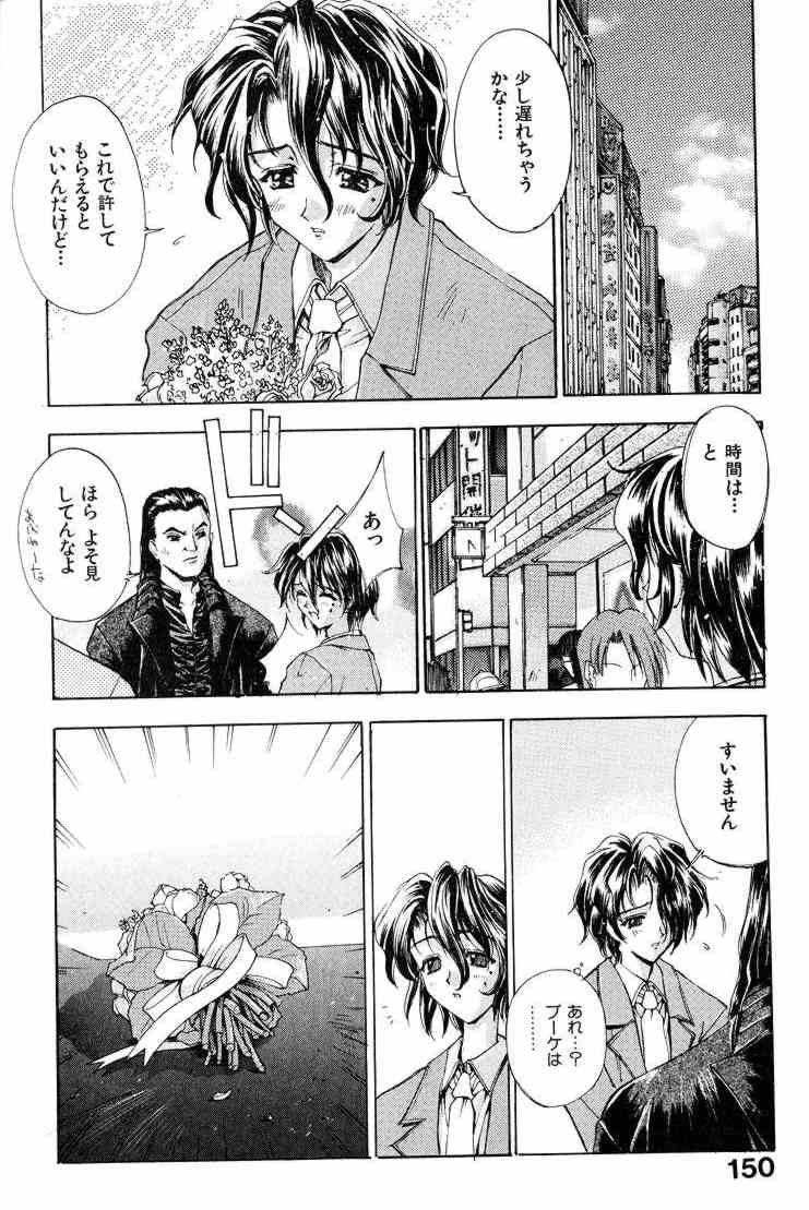 Ai Tenshi - Page 151