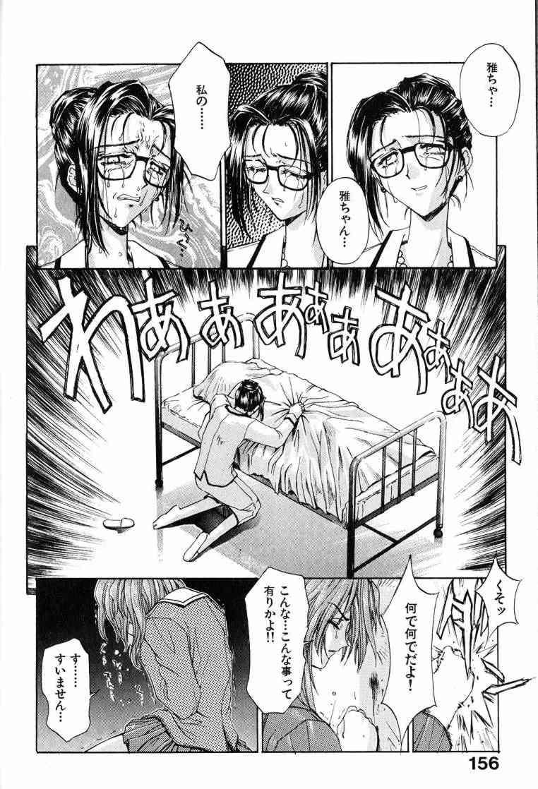 Ai Tenshi - Page 157