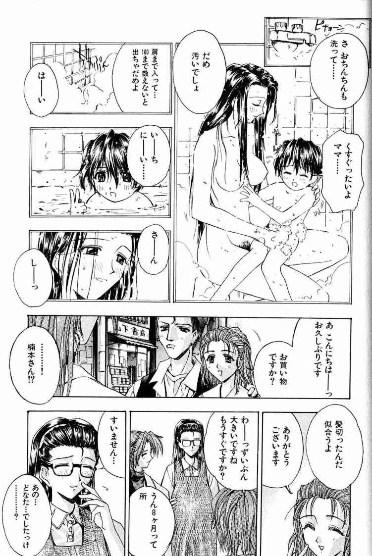 Ai Tenshi - Page 164