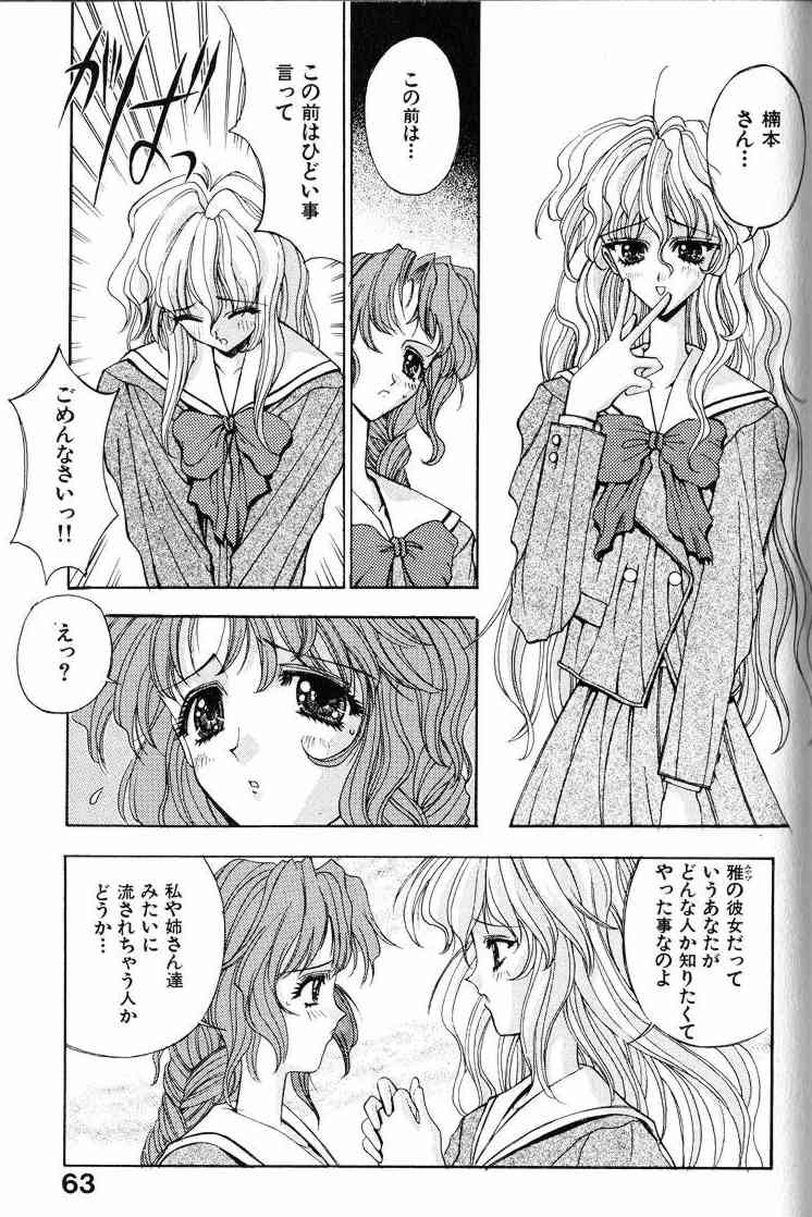 Ai Tenshi - Page 64