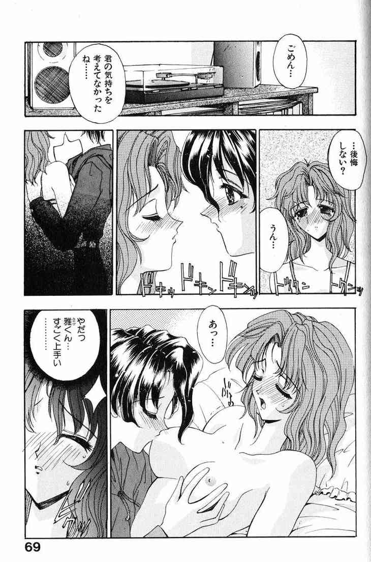 Ai Tenshi - Page 70