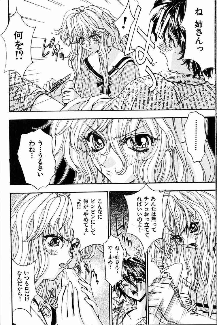 Ai Tenshi - Page 87