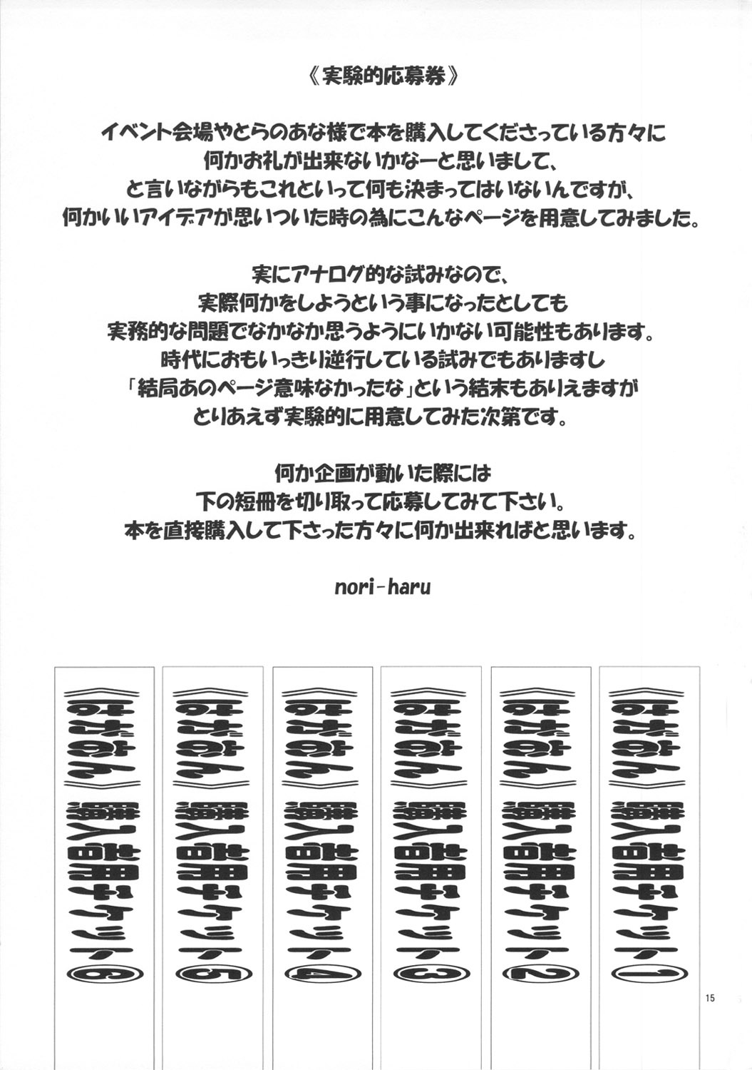 Hagaon - Page 16