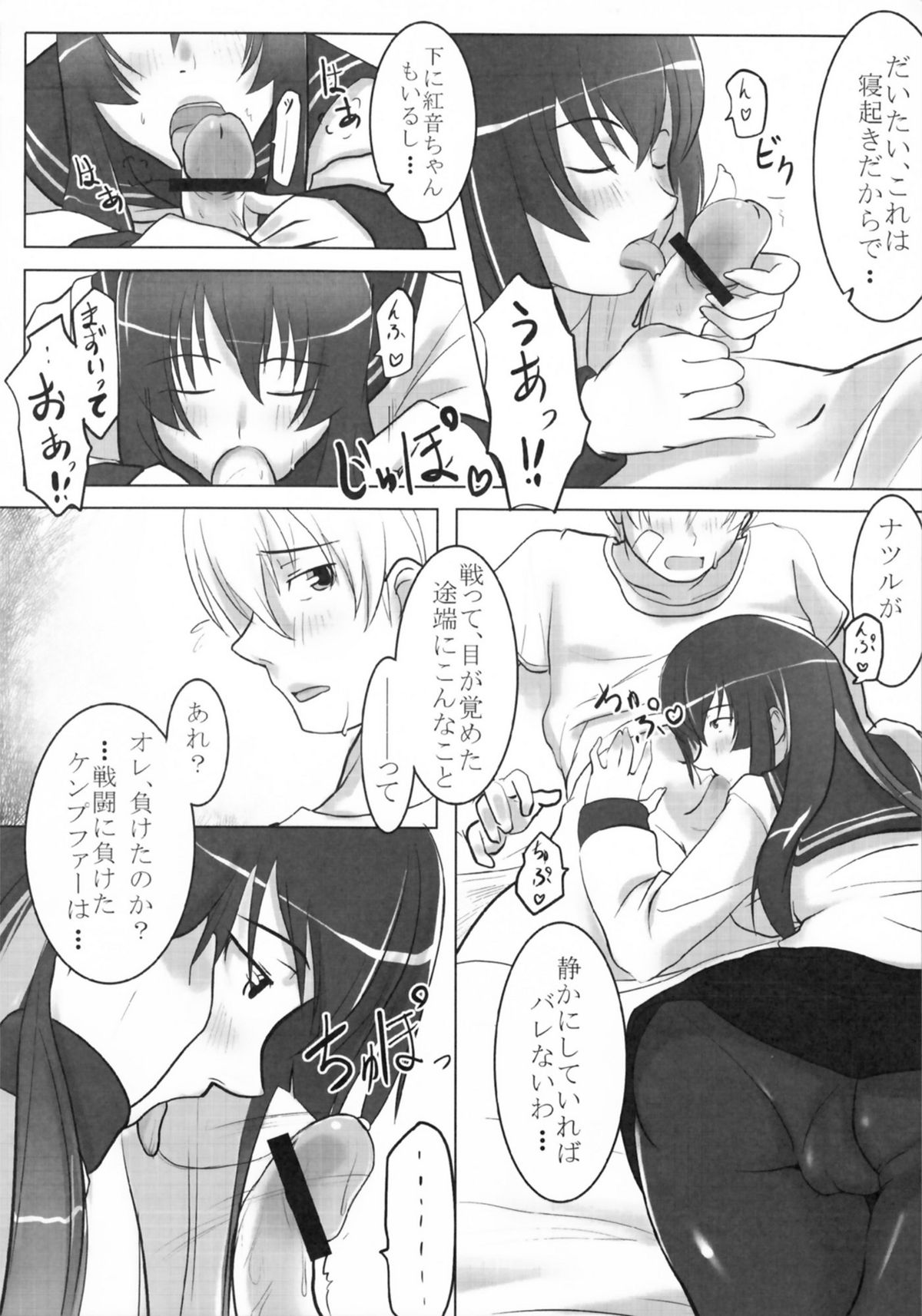 Reversible!? - Page 14