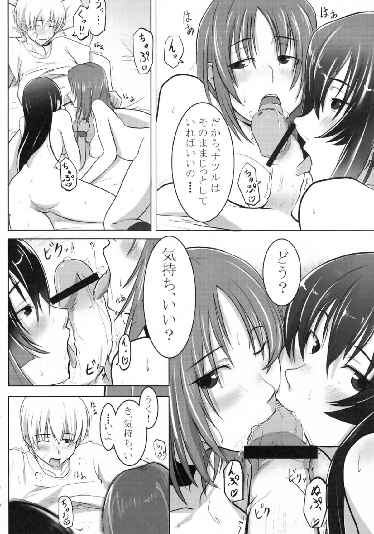 Reversible!? - Page 22