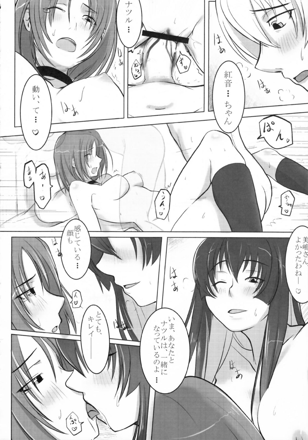 Reversible!? - Page 28