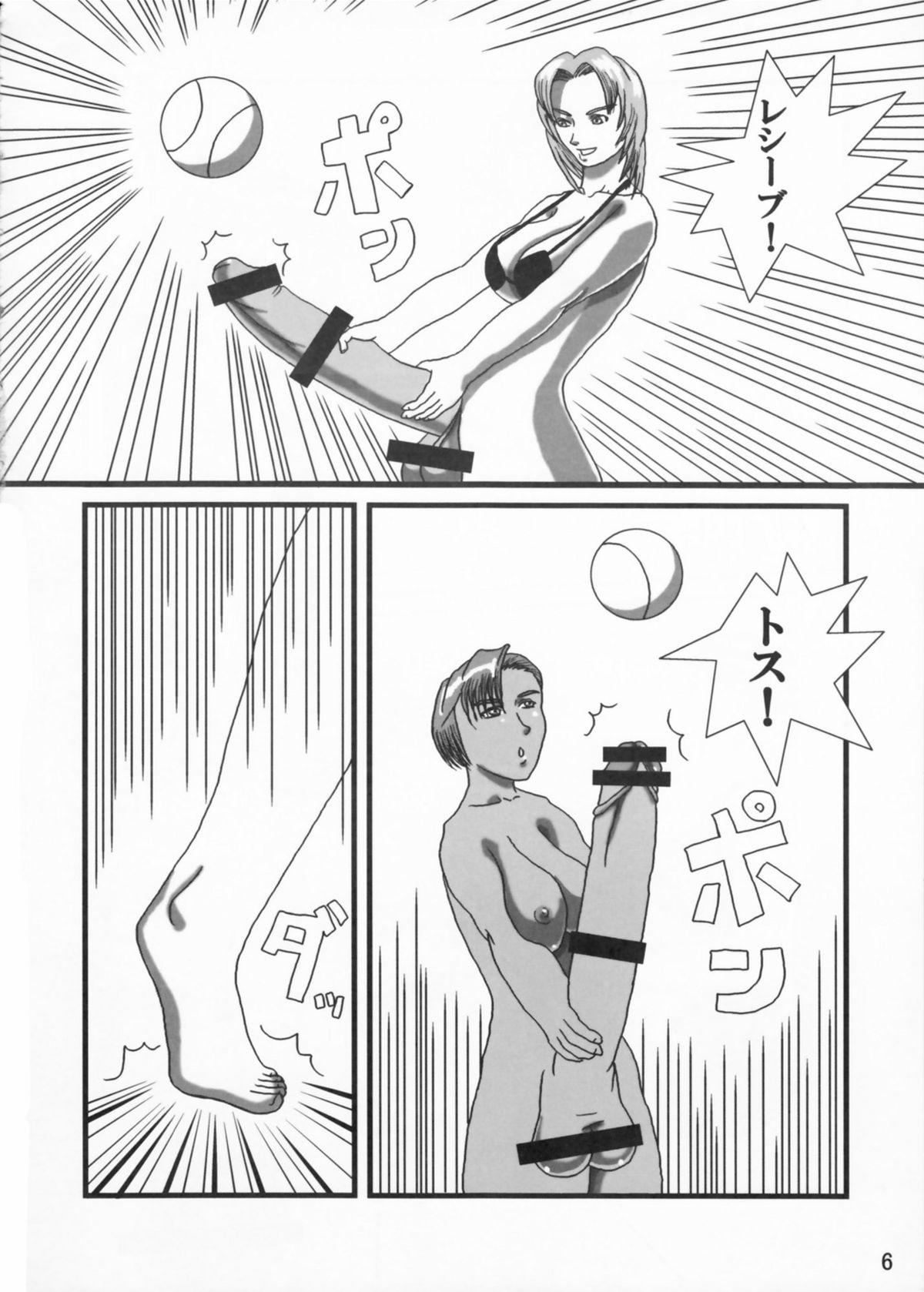 Preview page 6