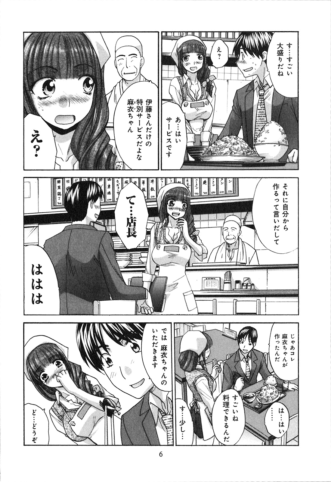 Preview page 8