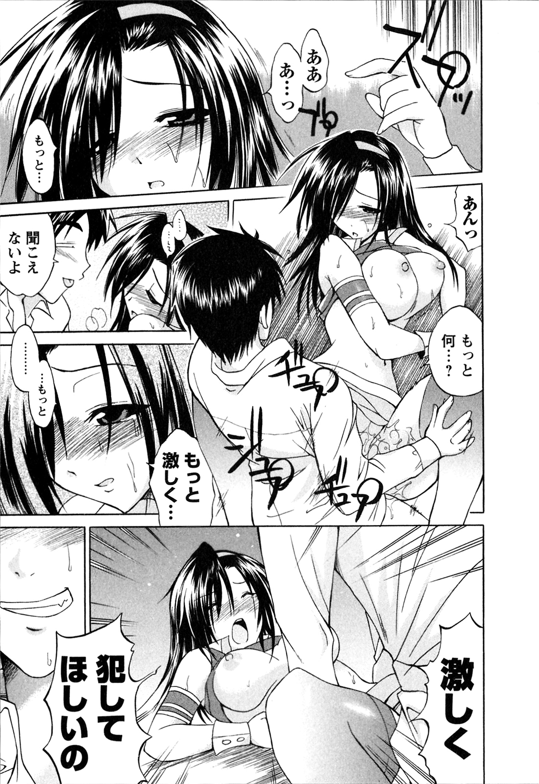 Atafuta LOVE - Page 84