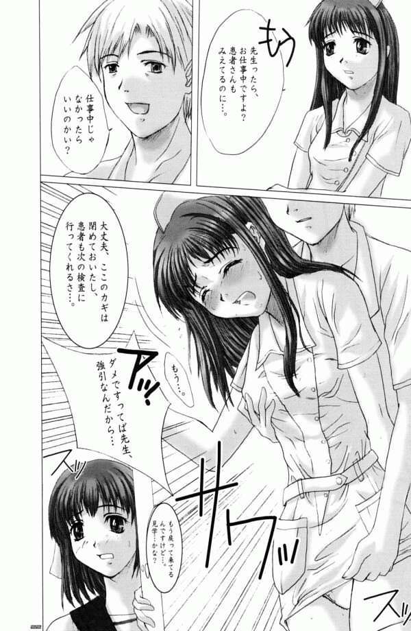 Otome - Page 21
