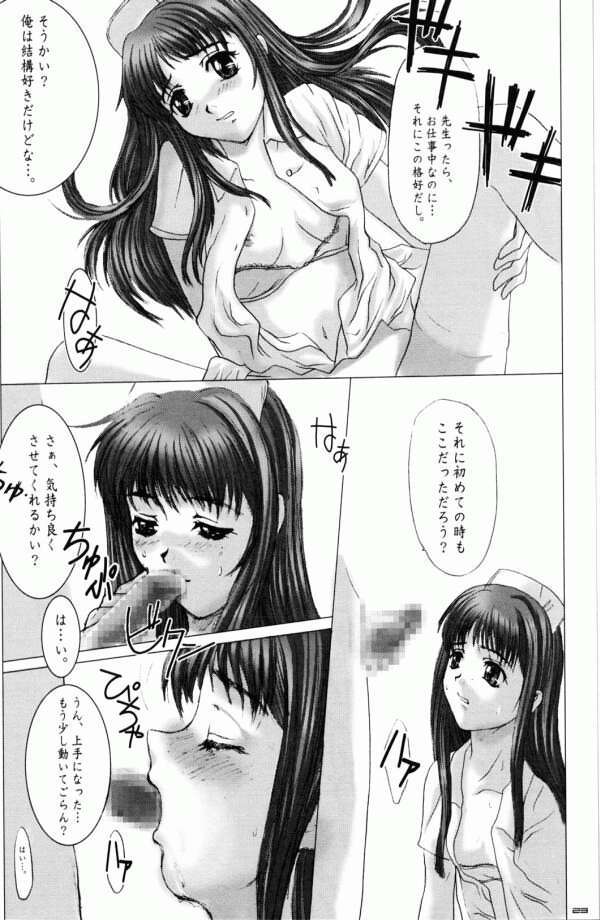 Otome - Page 22