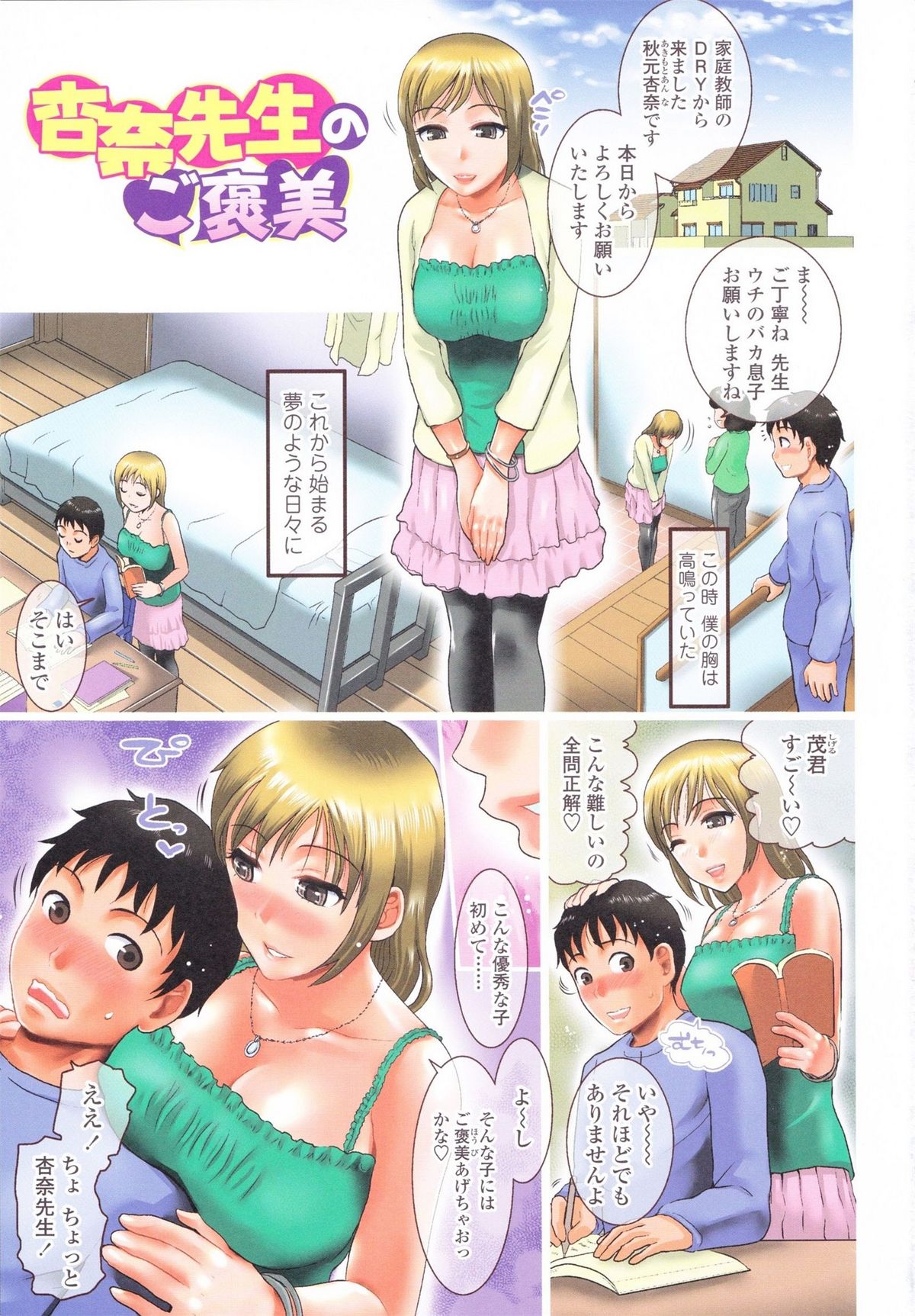 Preview page 5