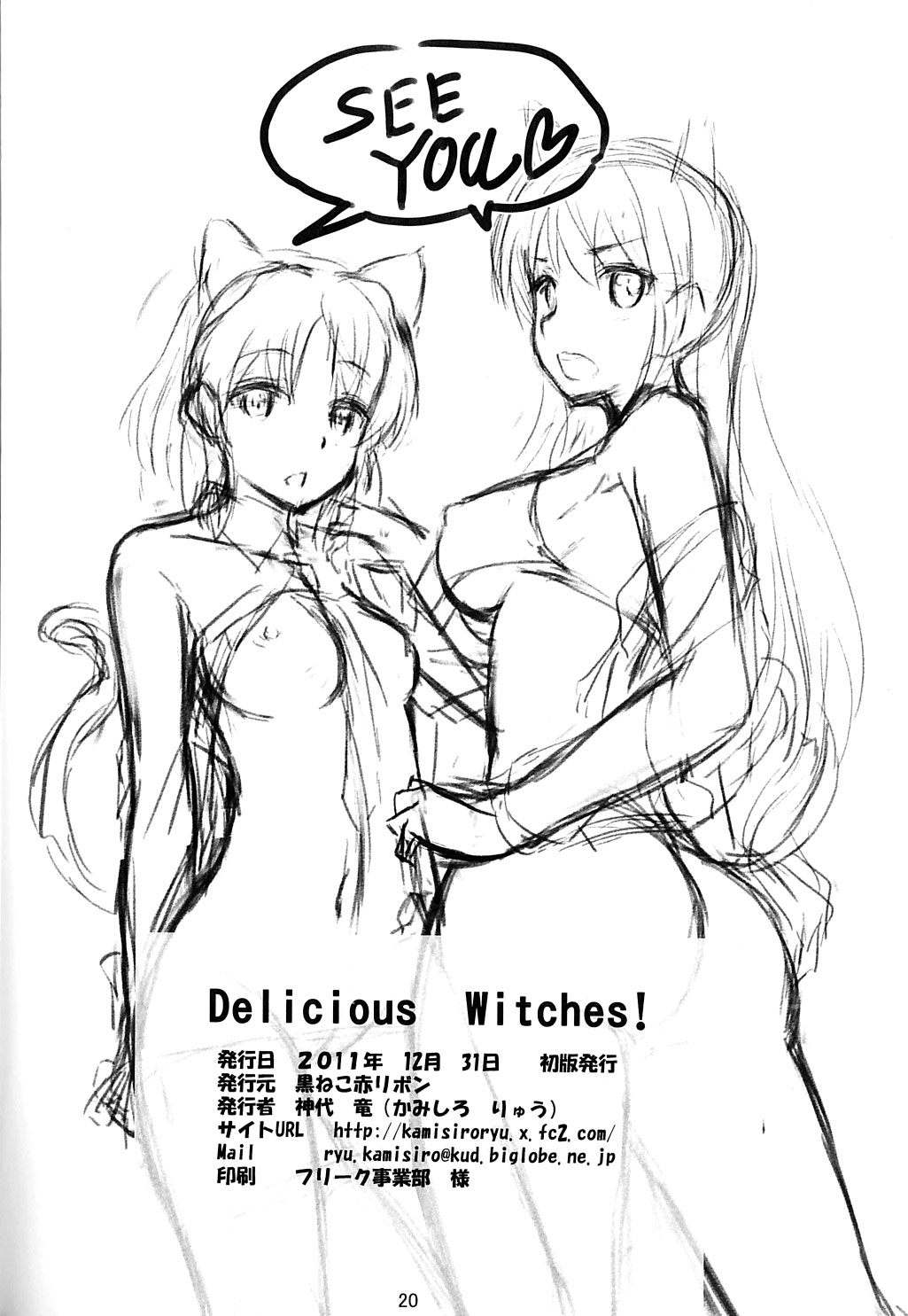 Delicious Witches! - Page 22