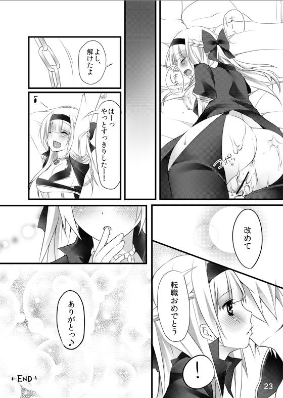 Chain - Page 22