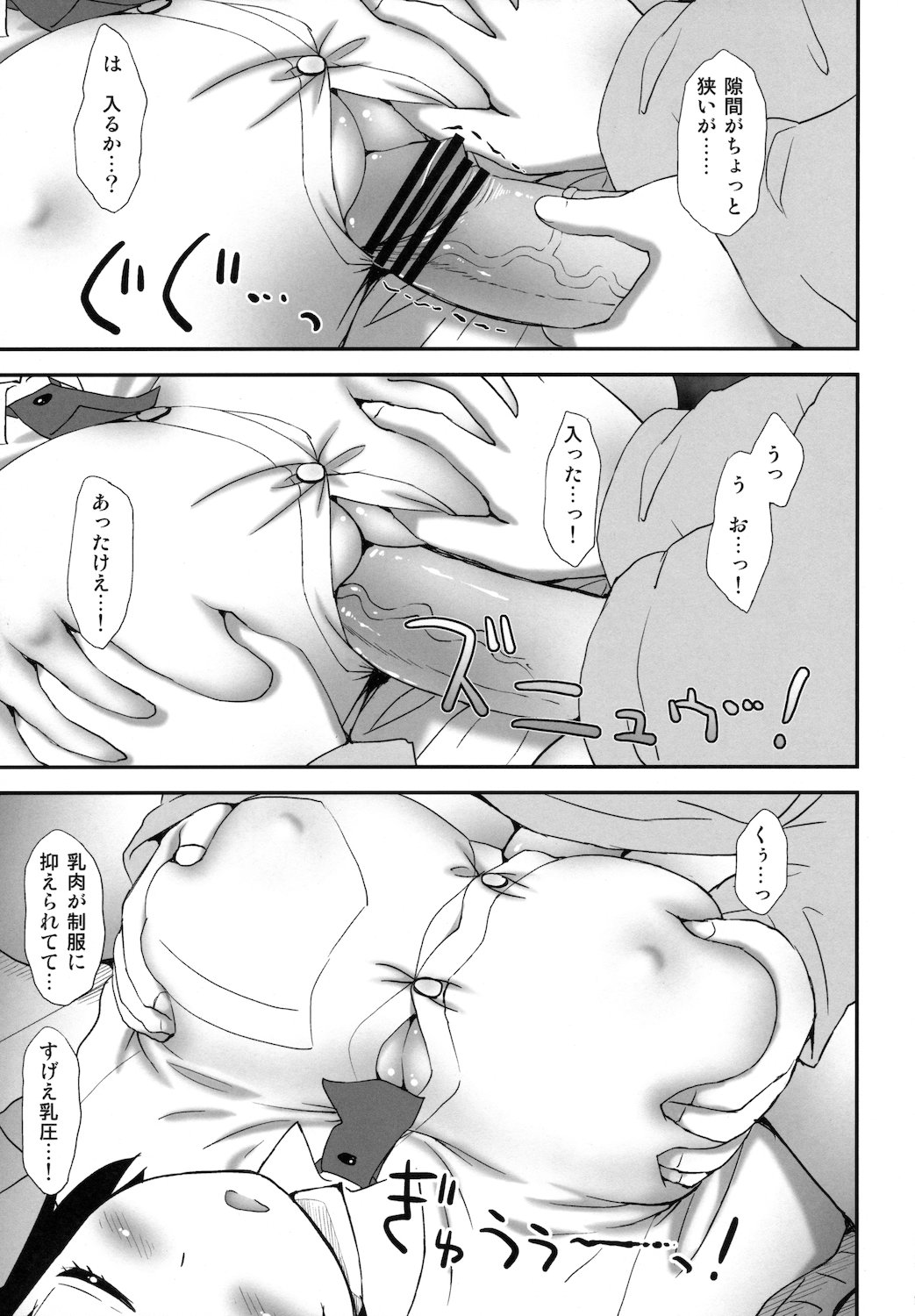 Fuuka to... - Page 19